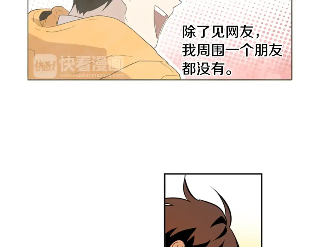 《柠檬味恋人》第54话 有点好奇 第41页