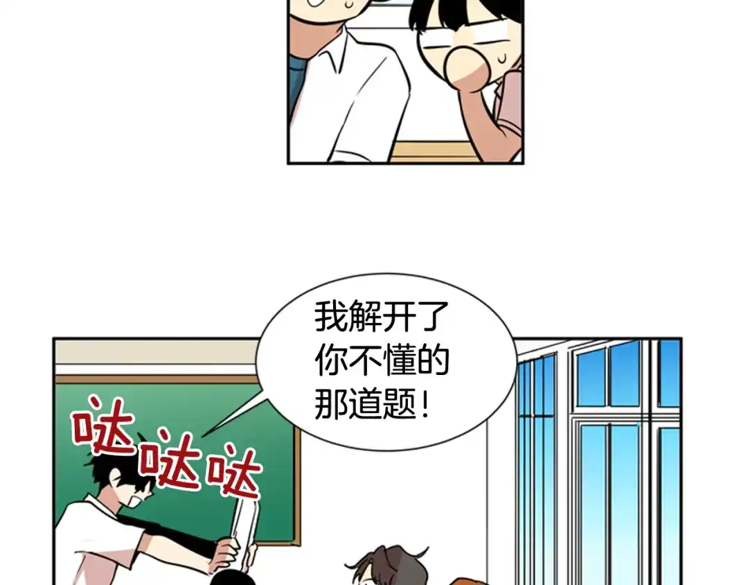 《柠檬味恋人》第54话 有点好奇 第16页