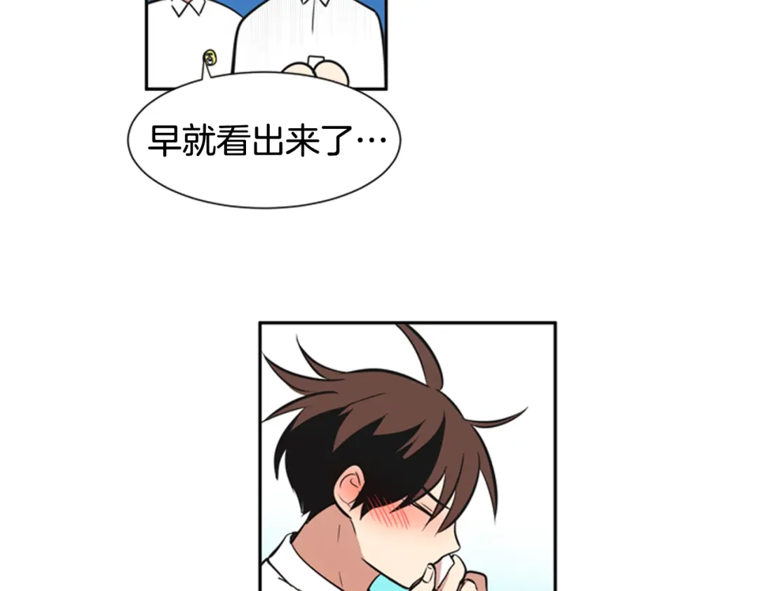 《柠檬味恋人》第54话 有点好奇 第66页