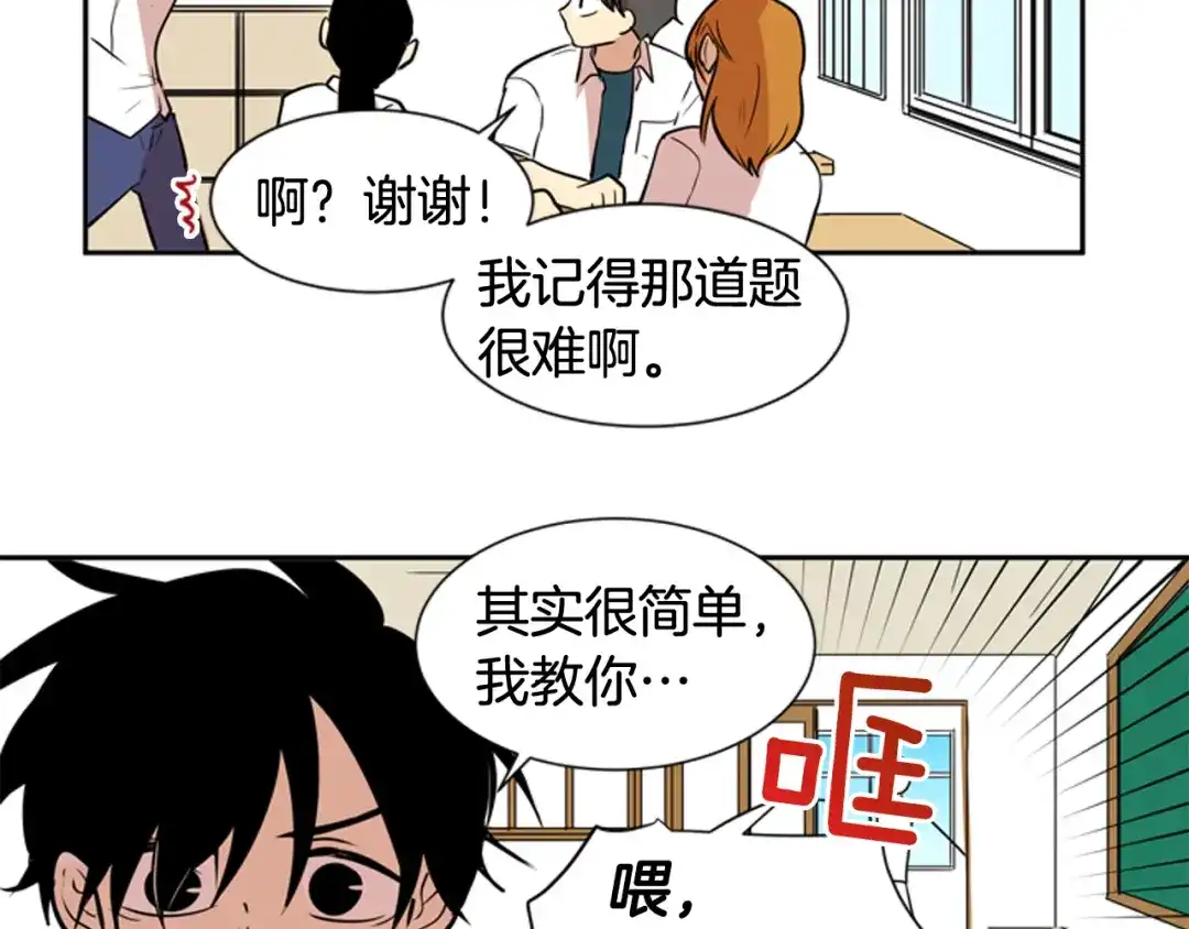 《柠檬味恋人》第54话 有点好奇 第17页