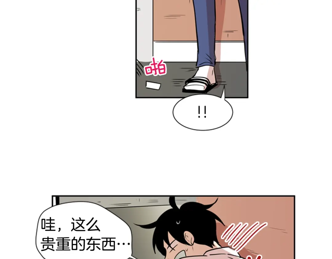 《柠檬味恋人》第54话 有点好奇 第58页