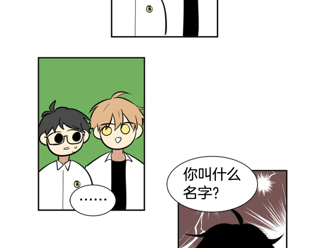 《柠檬味恋人》第54话 有点好奇 第35页