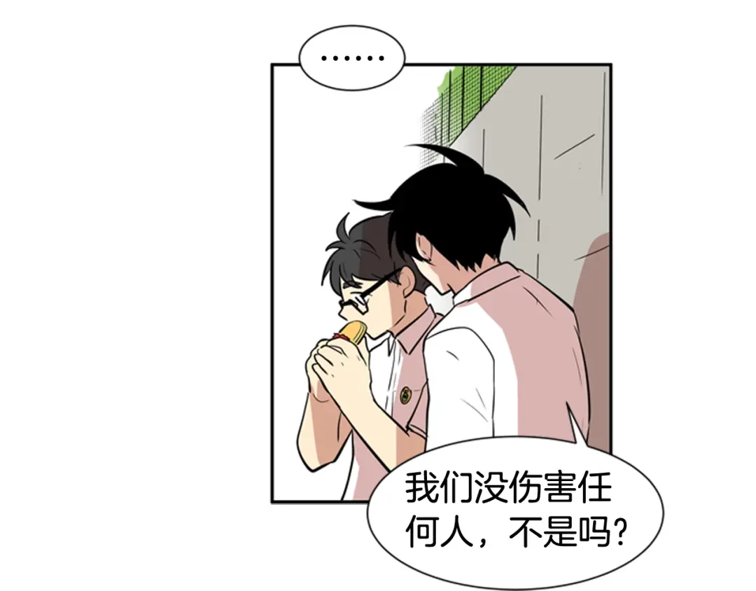 《柠檬味恋人》第54话 有点好奇 第71页