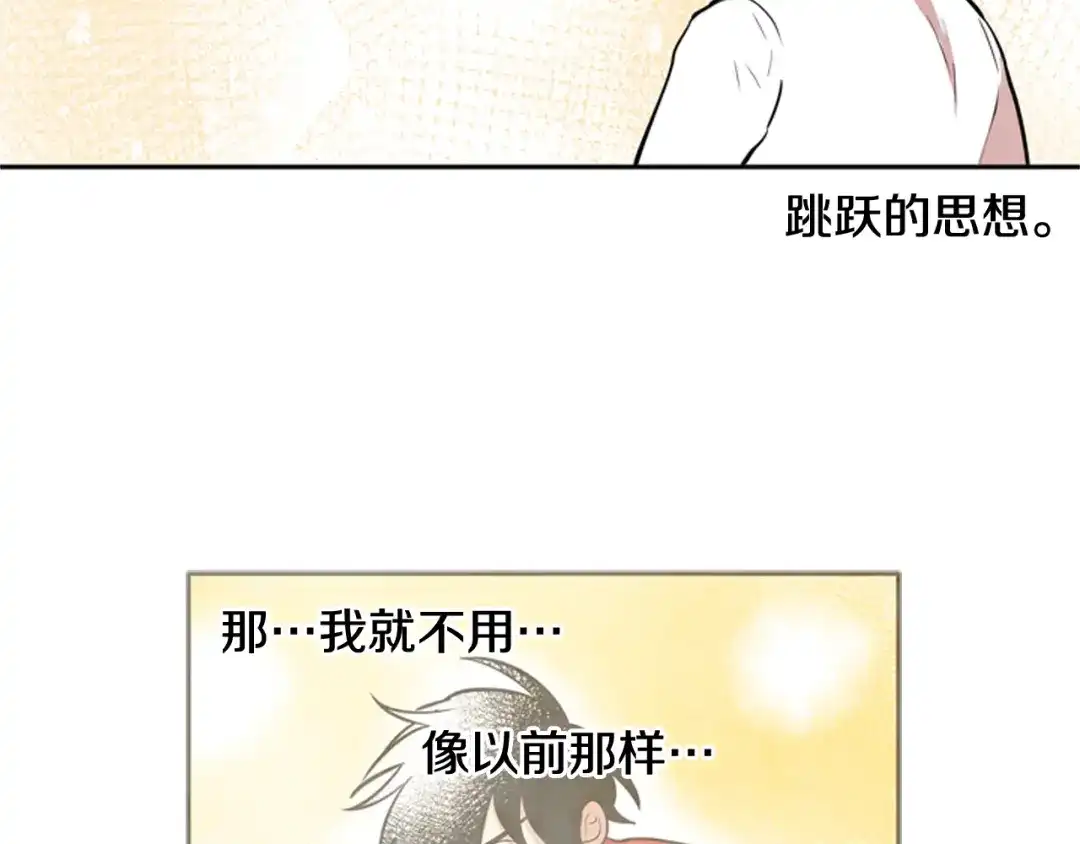 《柠檬味恋人》第54话 有点好奇 第49页