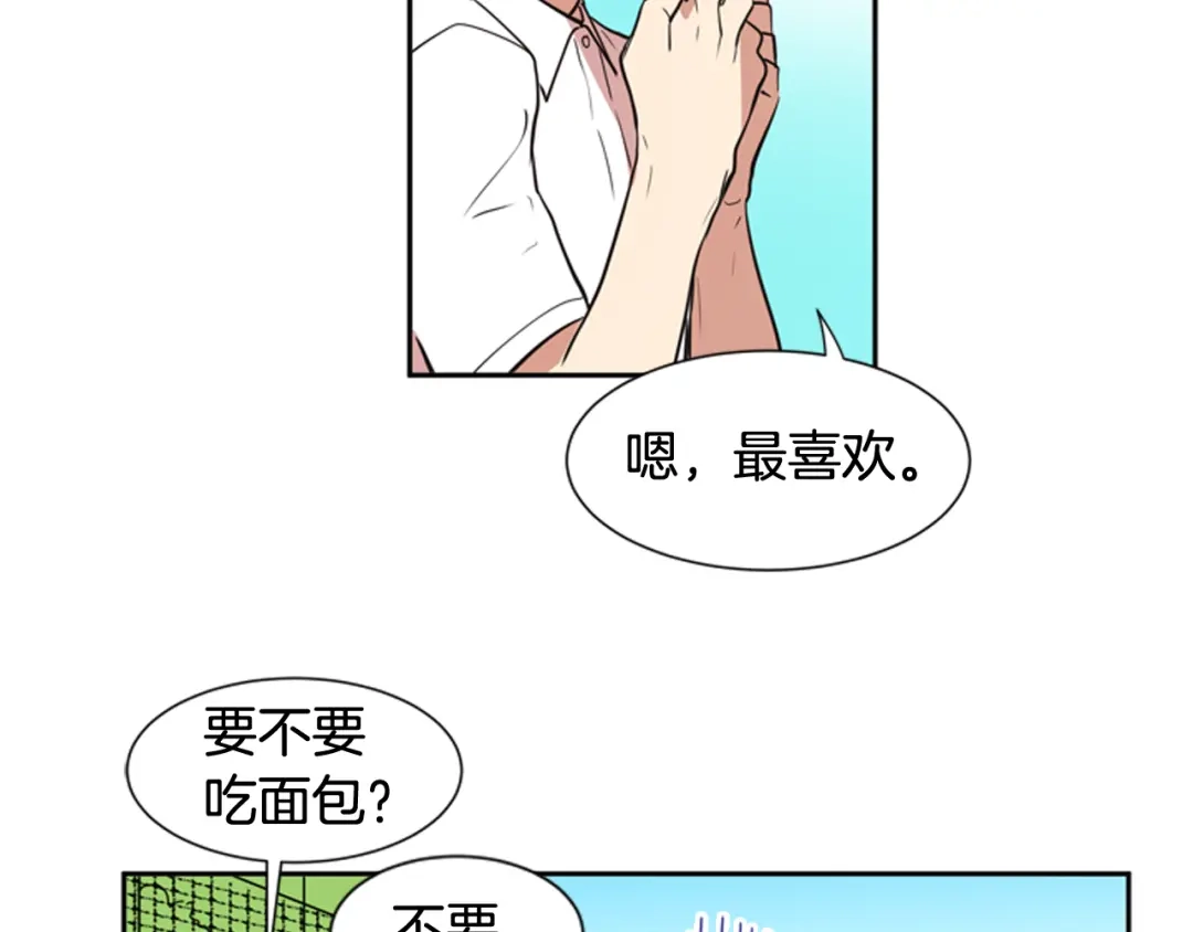 《柠檬味恋人》第54话 有点好奇 第67页