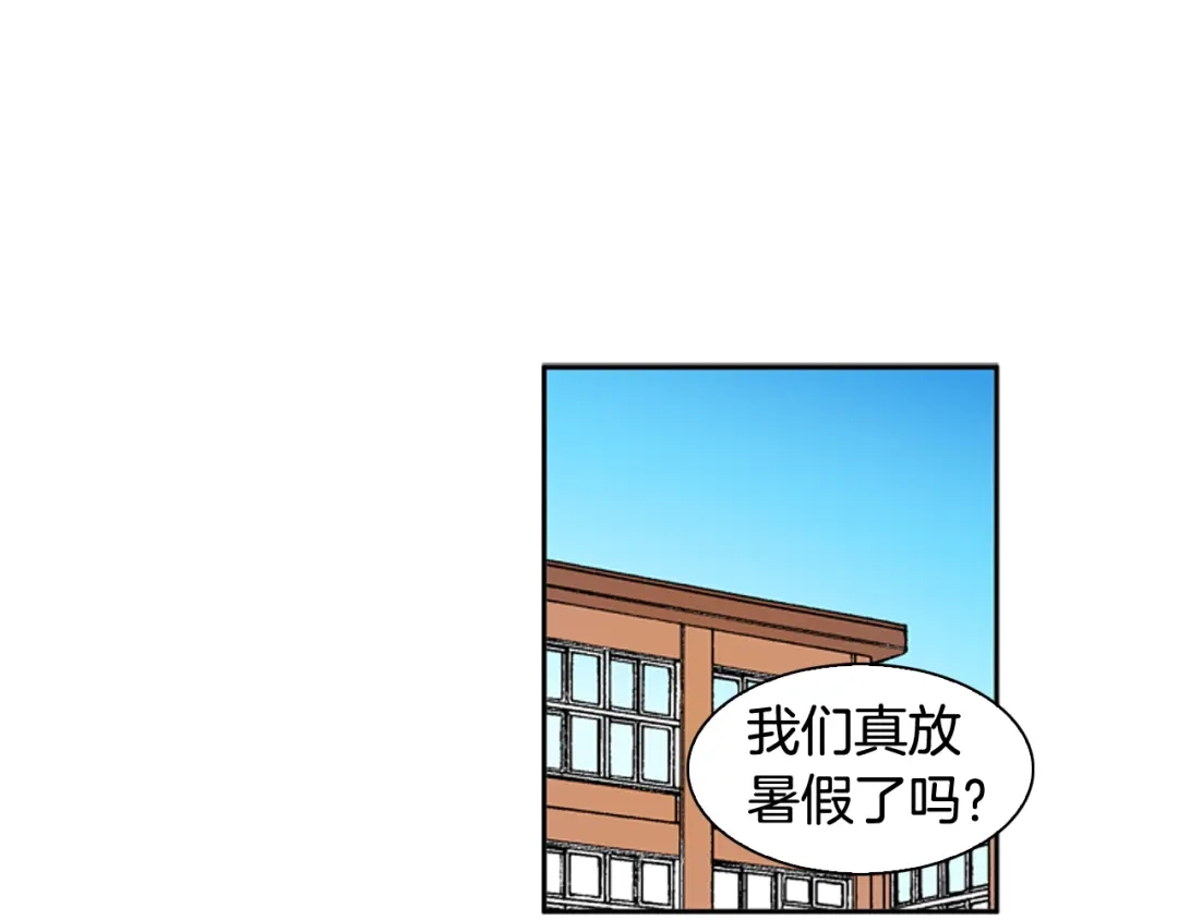 《柠檬味恋人》第54话 有点好奇 第1页