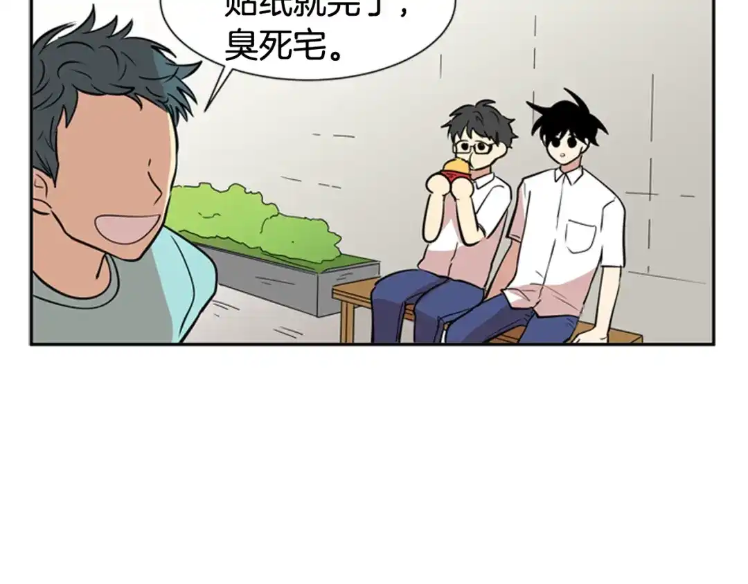 《柠檬味恋人》第54话 有点好奇 第70页