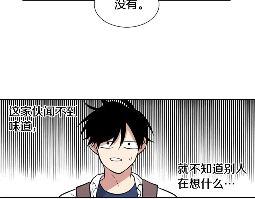 《柠檬味恋人》第55话 决心 第74页