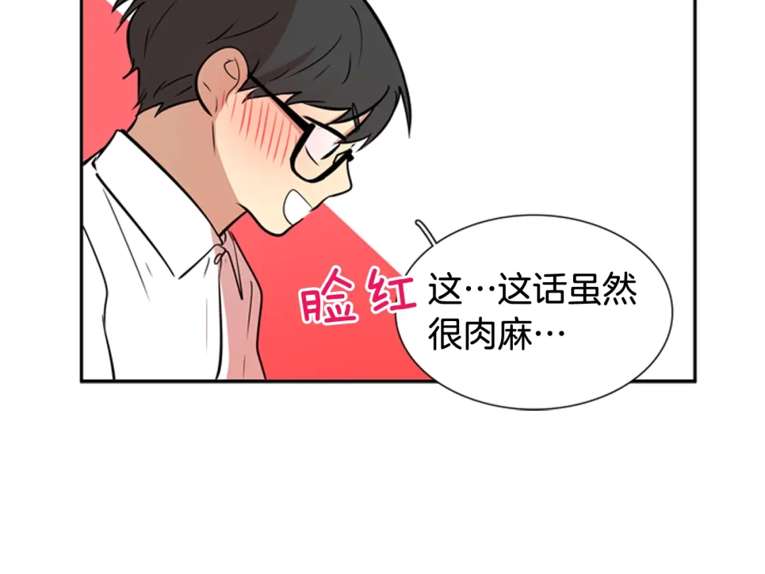 《柠檬味恋人》第55话 决心 第18页