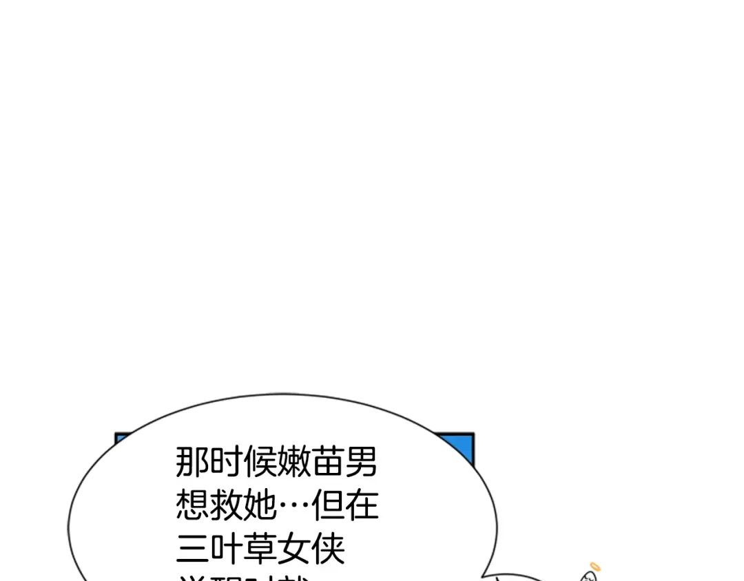 《柠檬味恋人》第55话 决心 第1页