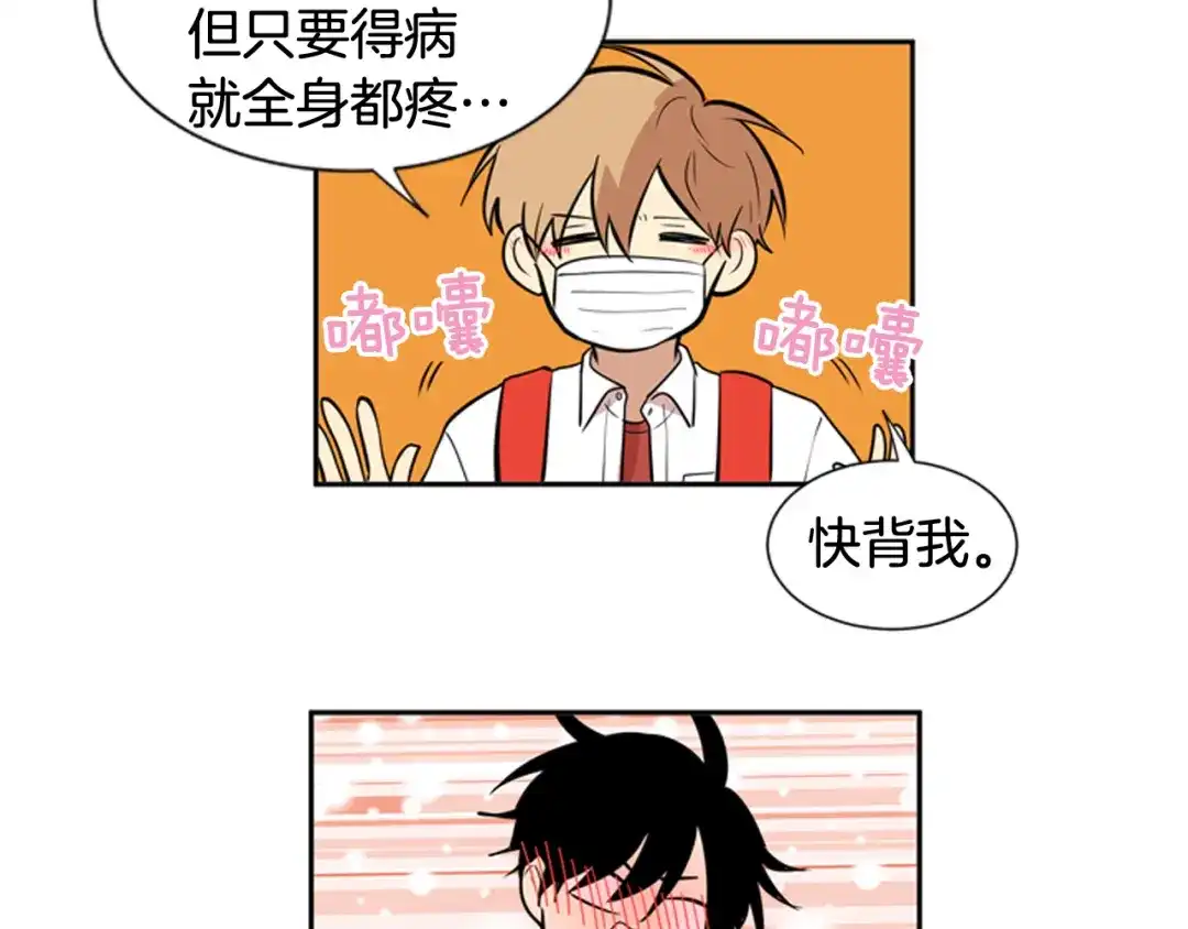 《柠檬味恋人》第55话 决心 第55页