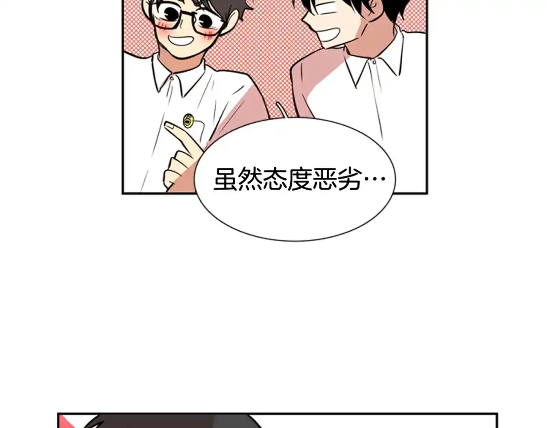 《柠檬味恋人》第55话 决心 第17页