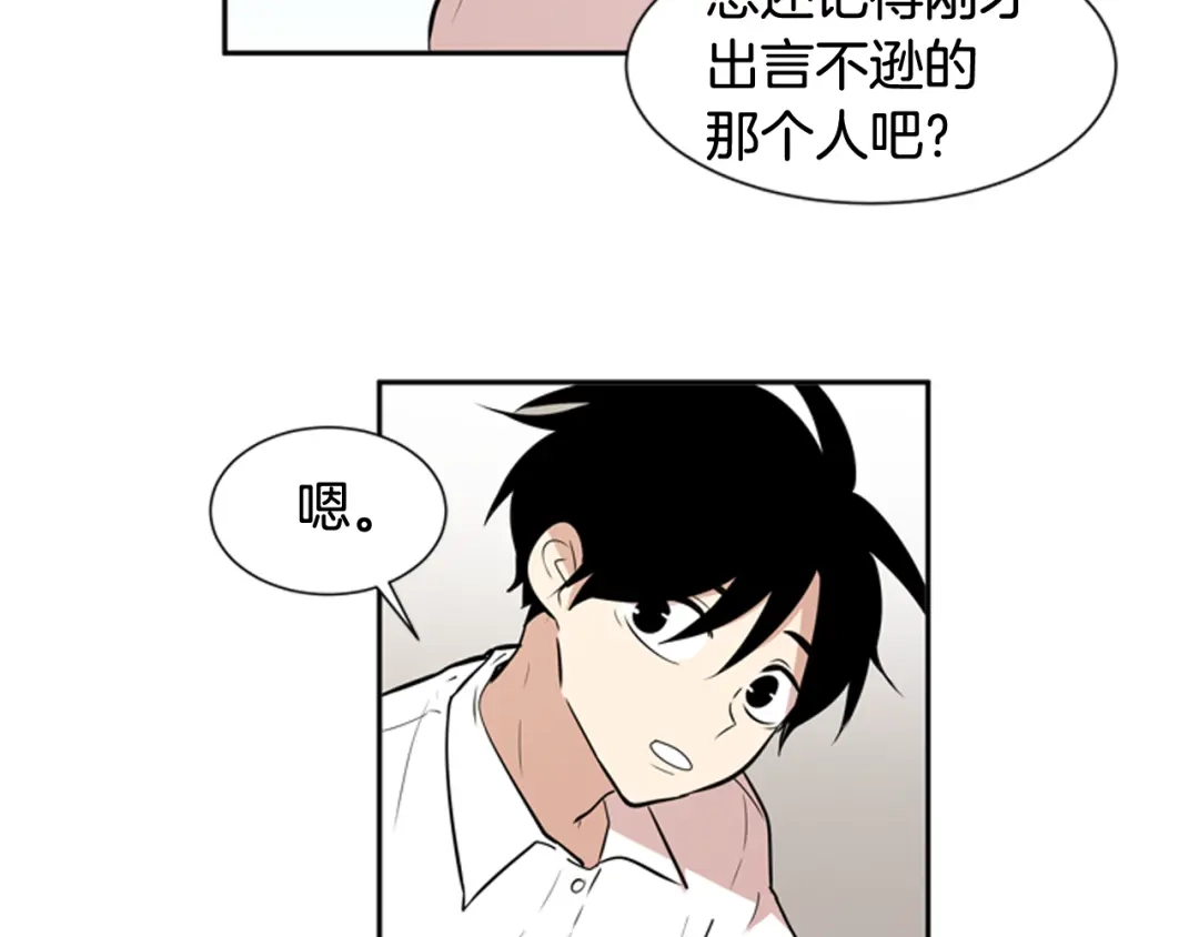 《柠檬味恋人》第55话 决心 第13页