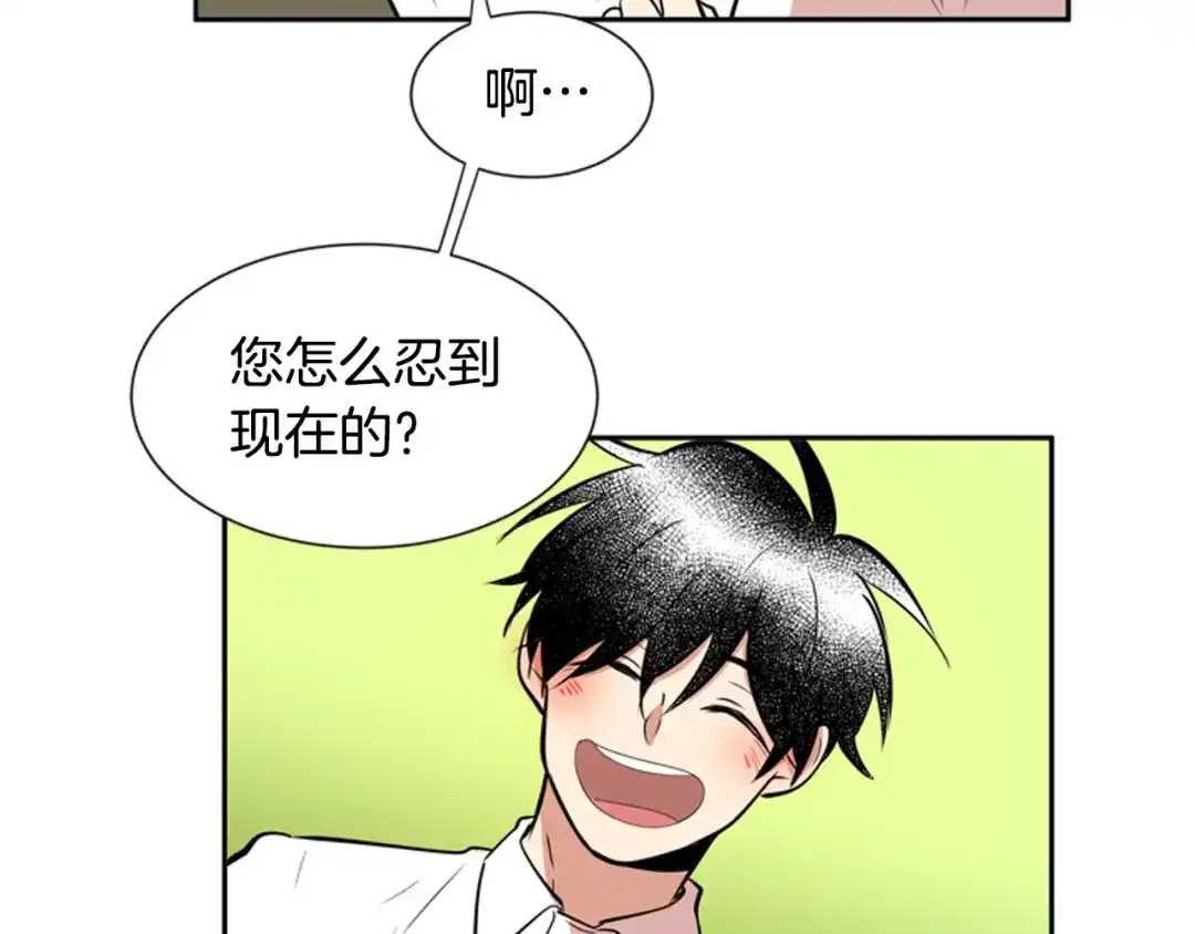 《柠檬味恋人》第55话 决心 第4页