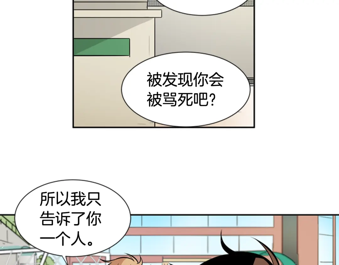 《柠檬味恋人》第55话 决心 第52页