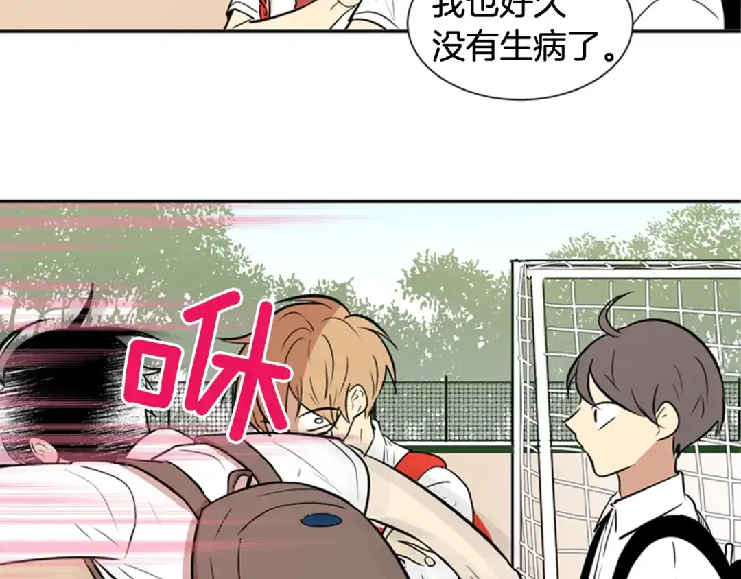 《柠檬味恋人》第55话 决心 第61页