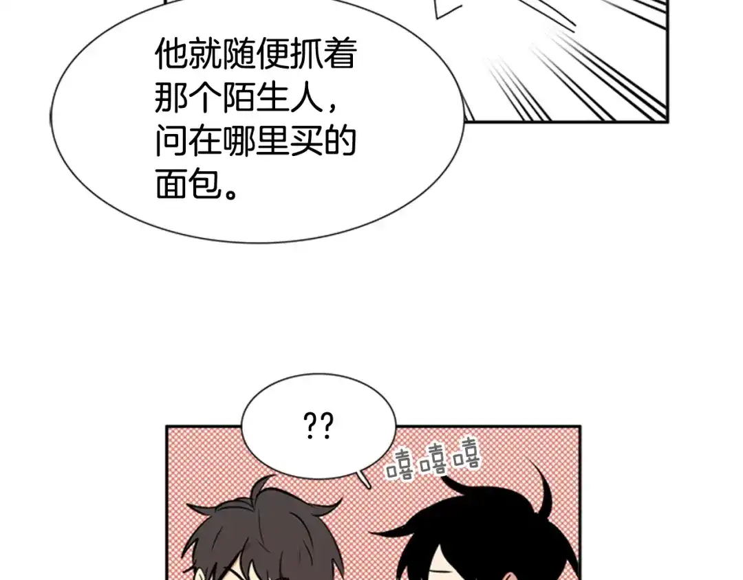 《柠檬味恋人》第55话 决心 第16页