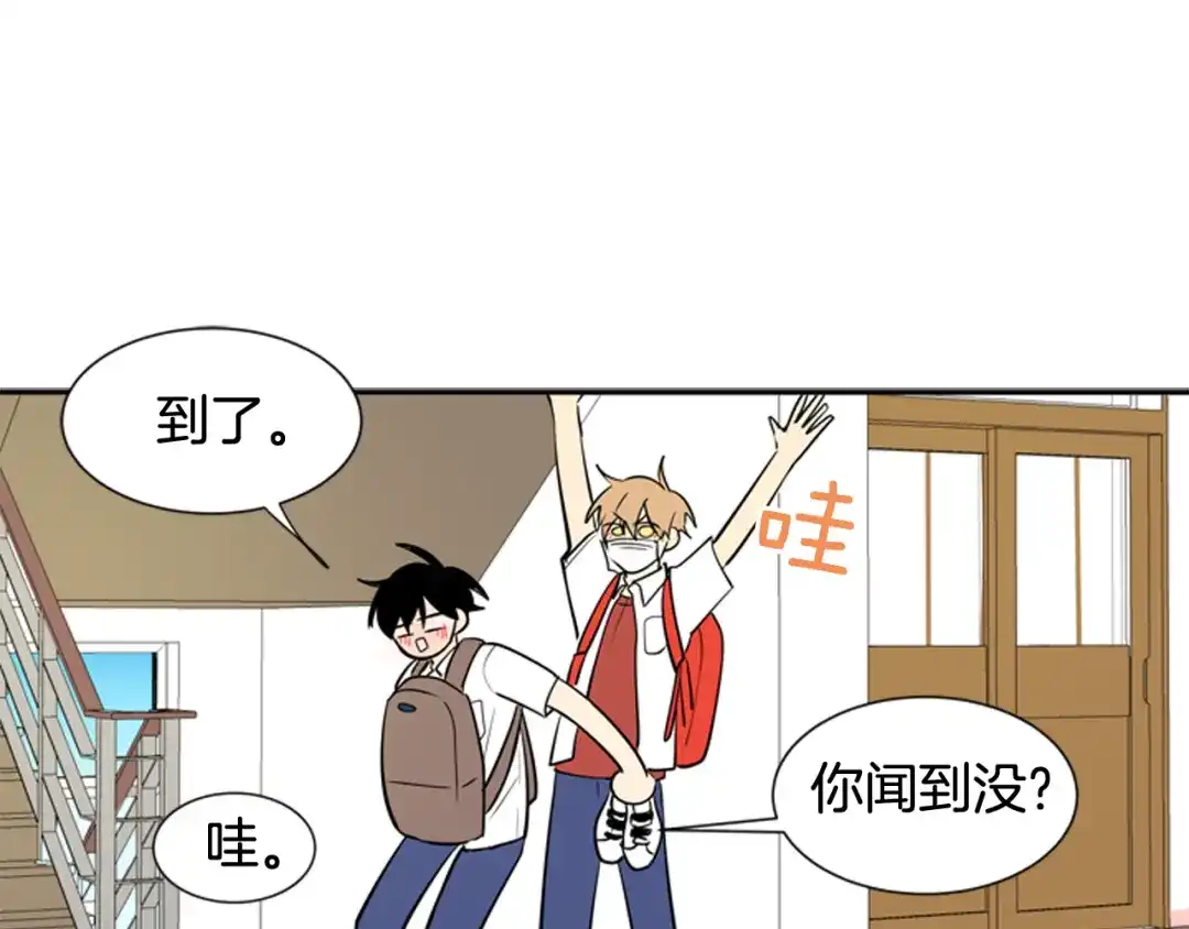 《柠檬味恋人》第55话 决心 第70页