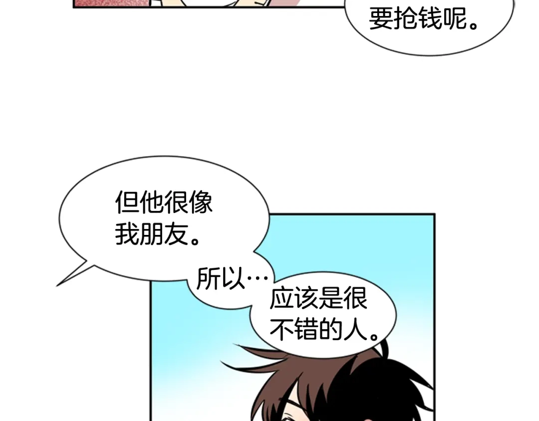 《柠檬味恋人》第55话 决心 第25页