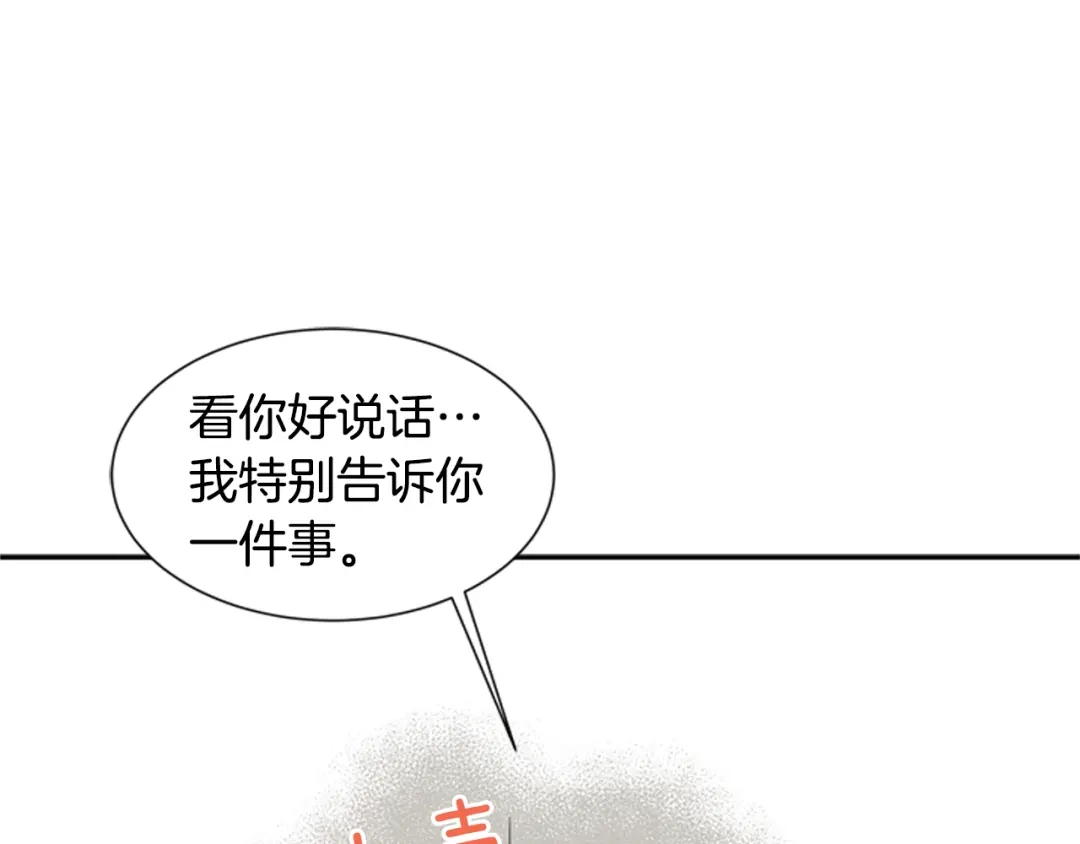 《柠檬味恋人》第55话 决心 第29页