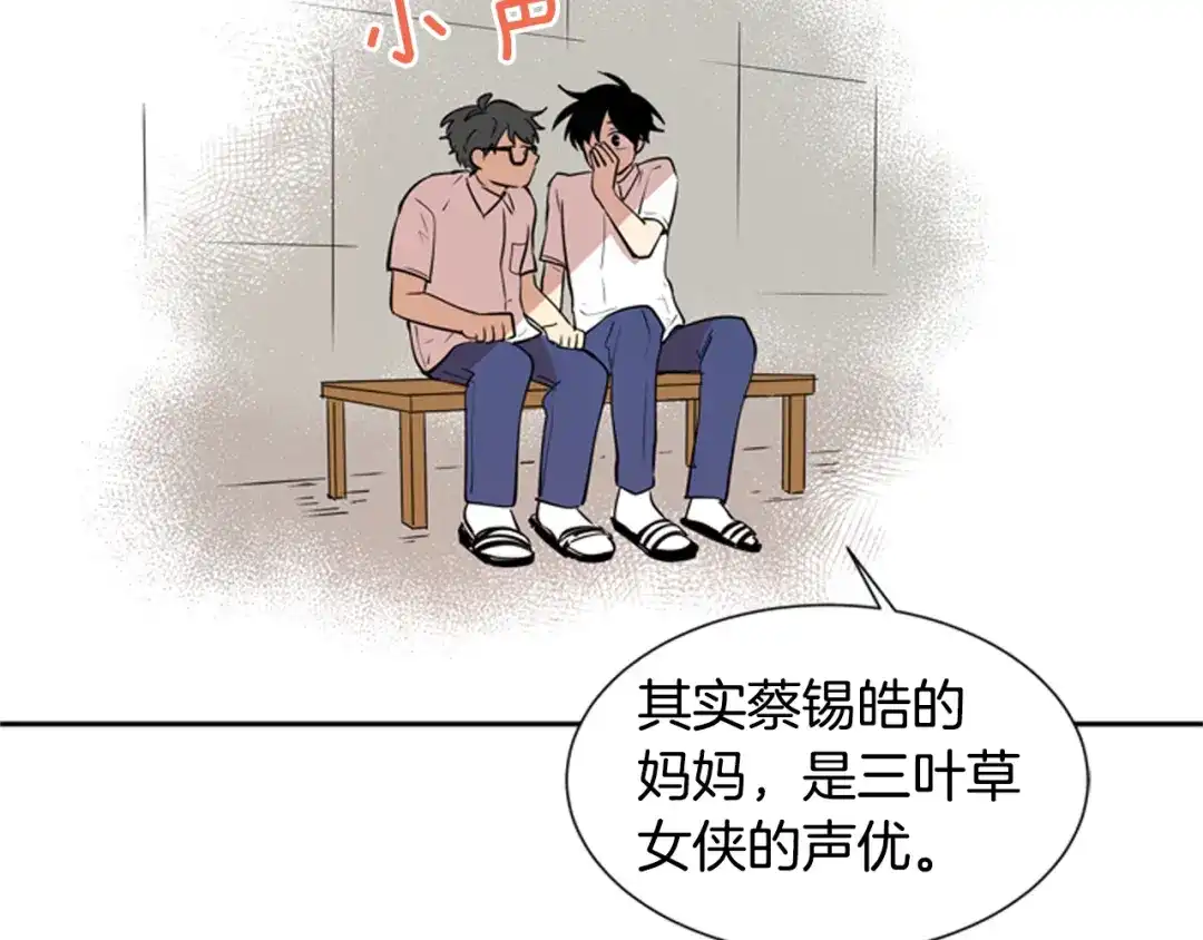 《柠檬味恋人》第55话 决心 第30页