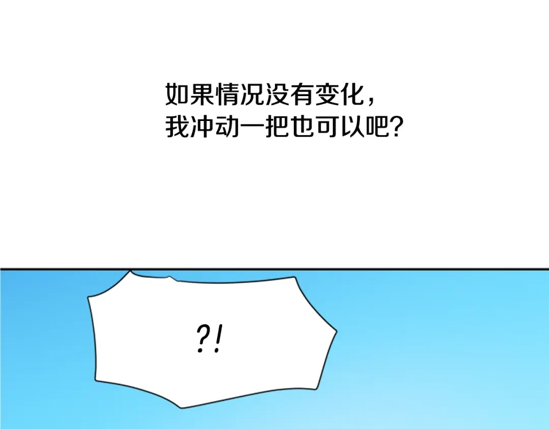 《柠檬味恋人》第55话 决心 第33页
