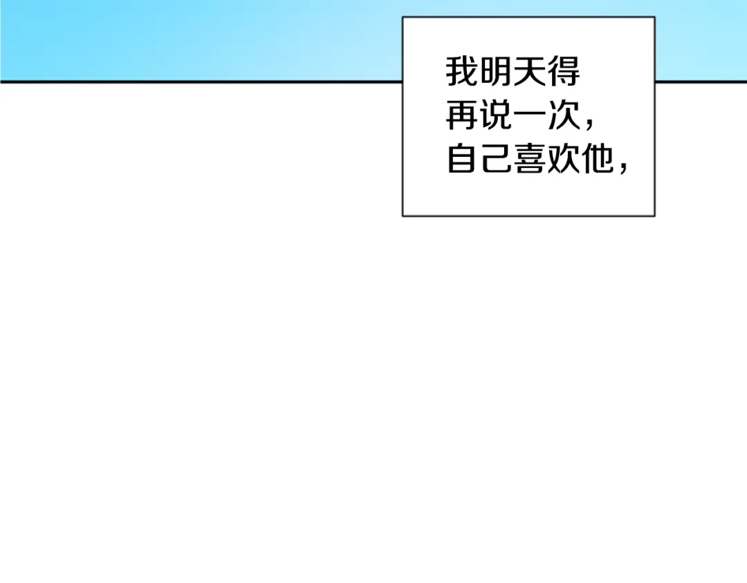《柠檬味恋人》第55话 决心 第34页