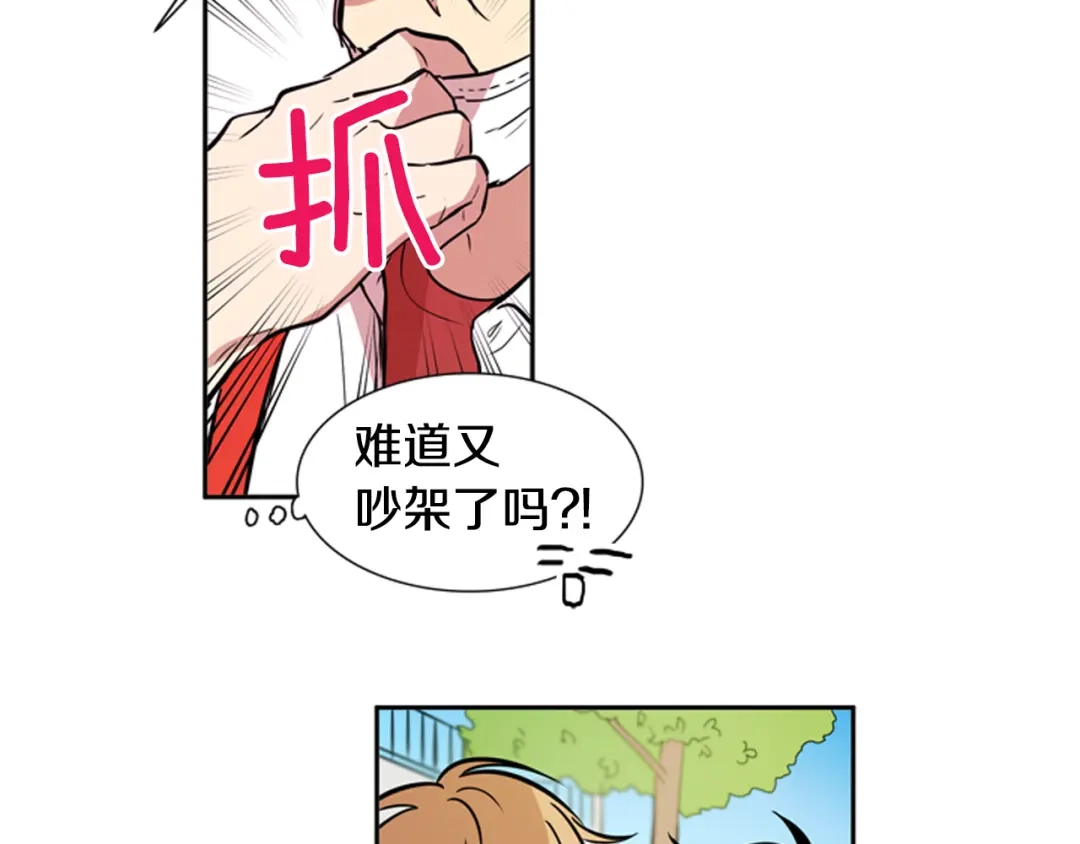 《柠檬味恋人》第55话 决心 第46页