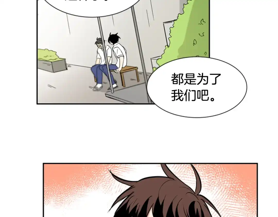 《柠檬味恋人》第55话 决心 第21页