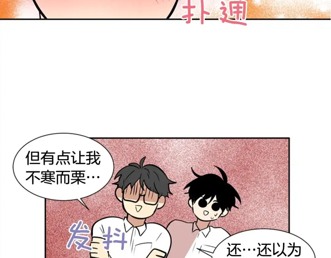 《柠檬味恋人》第55话 决心 第24页