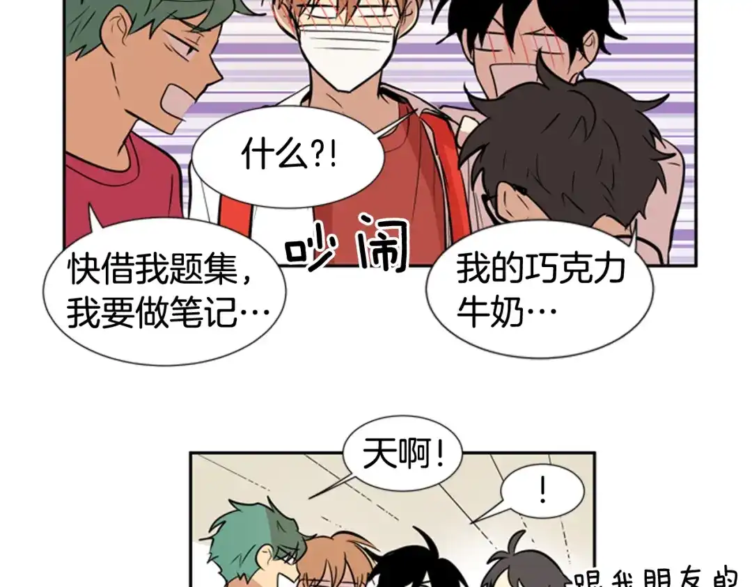 《柠檬味恋人》第56话 等一下 第55页