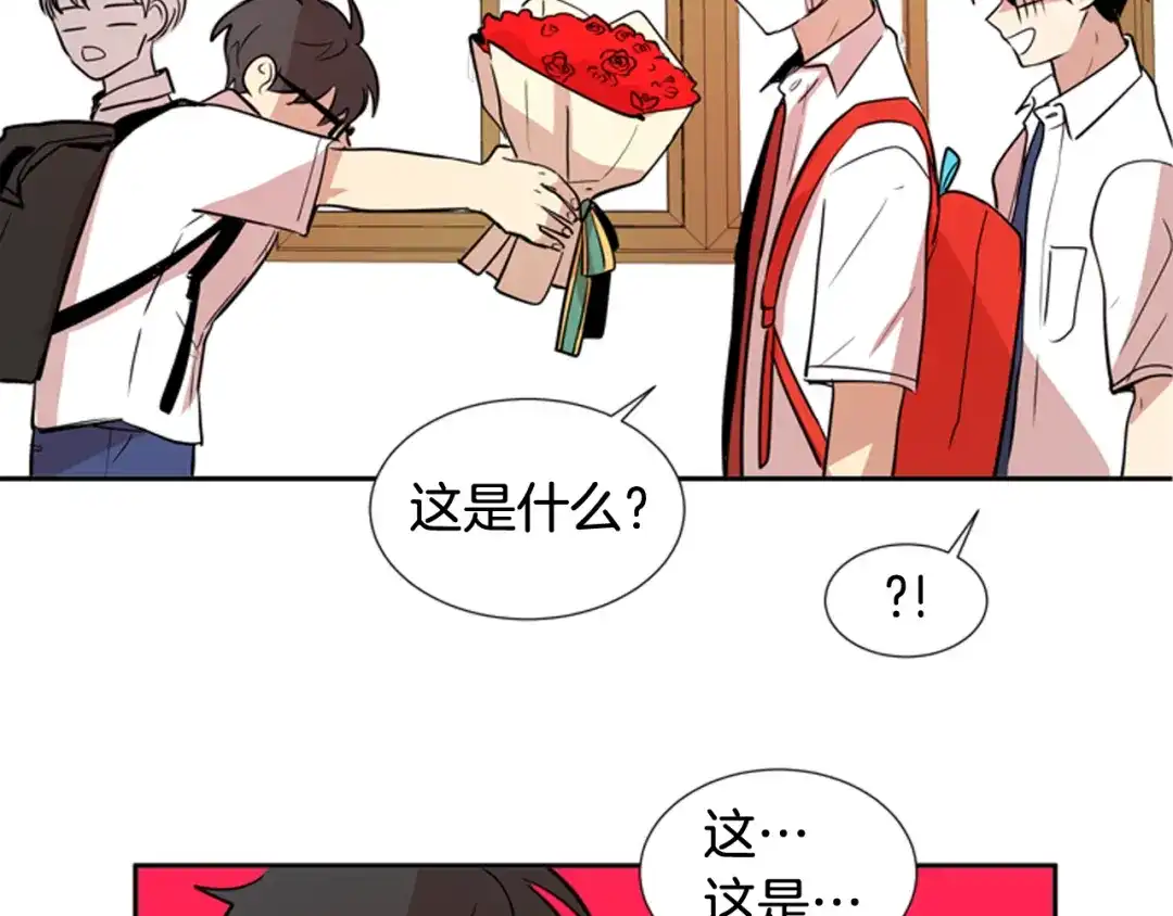 《柠檬味恋人》第56话 等一下 第29页