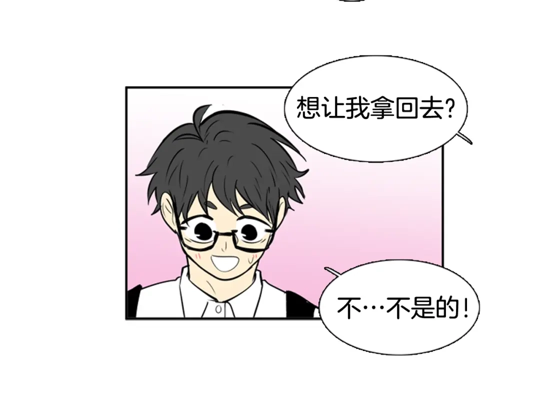 《柠檬味恋人》第56话 等一下 第39页