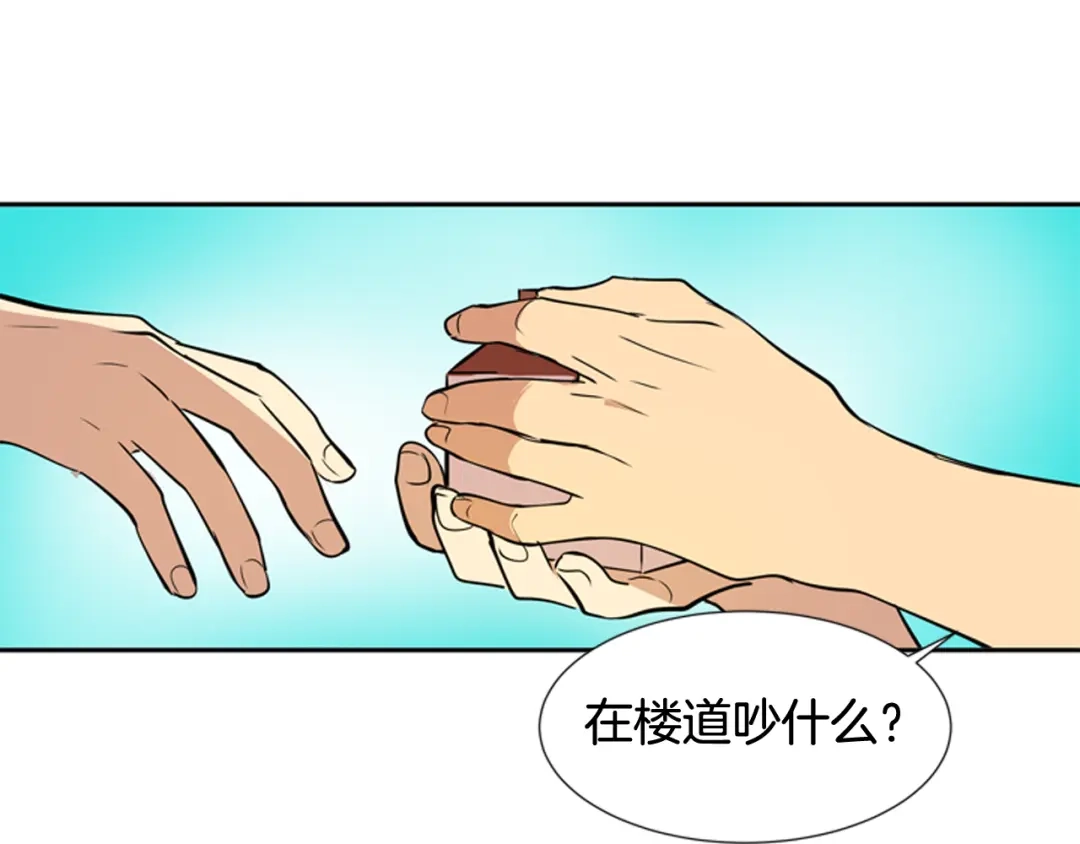 《柠檬味恋人》第56话 等一下 第51页