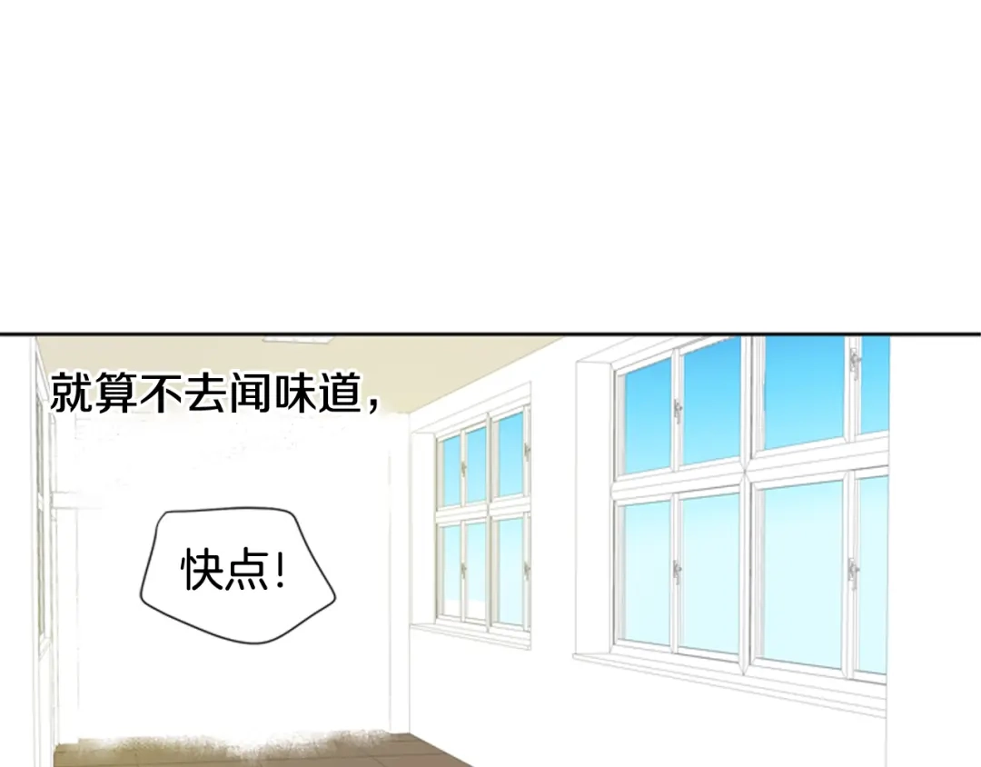 《柠檬味恋人》第56话 等一下 第68页