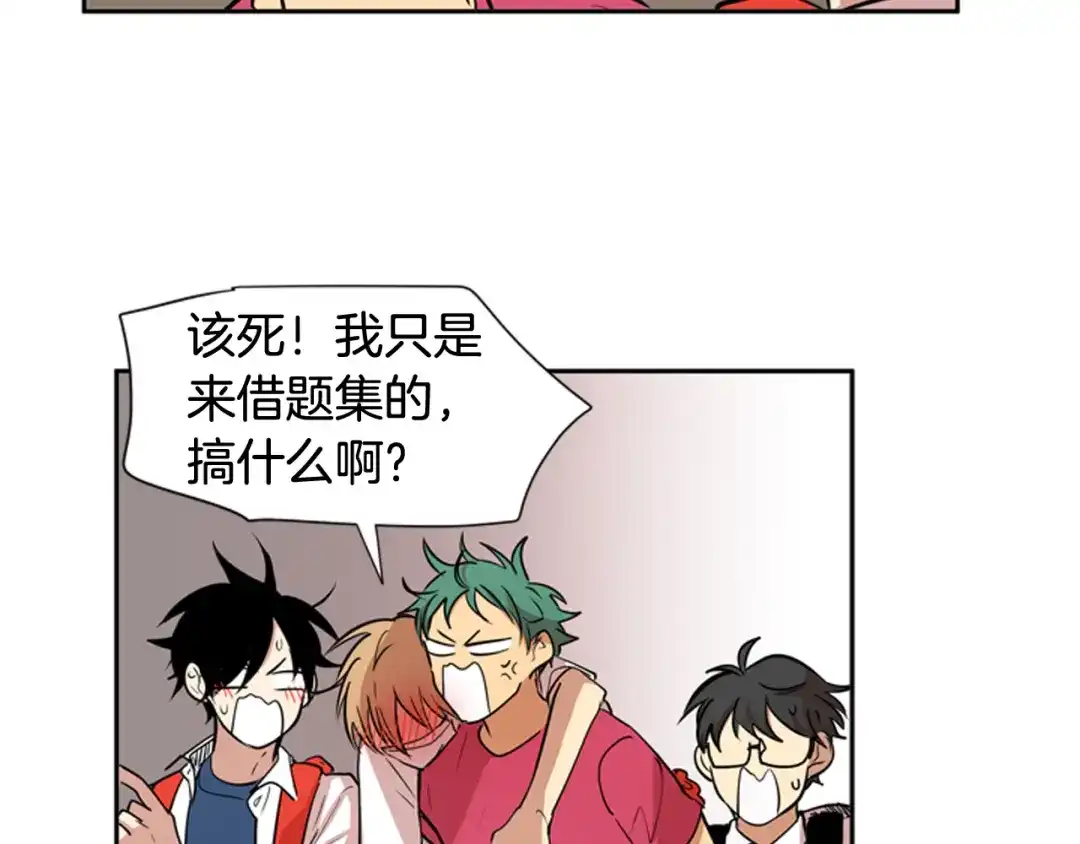 《柠檬味恋人》第56话 等一下 第65页
