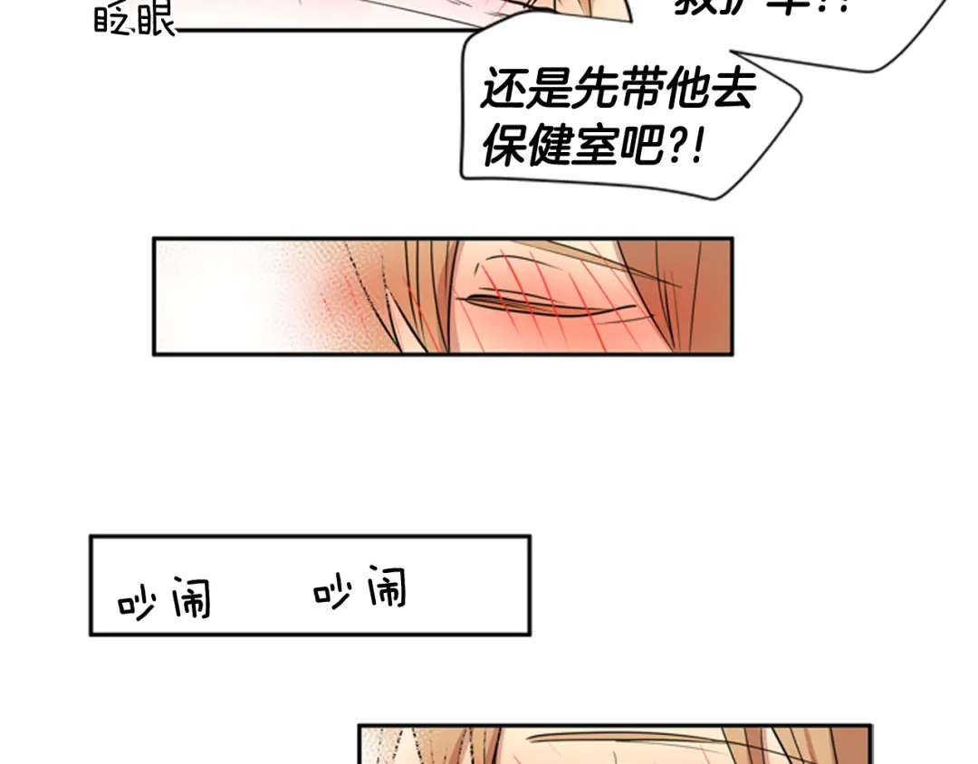 《柠檬味恋人》第56话 等一下 第63页