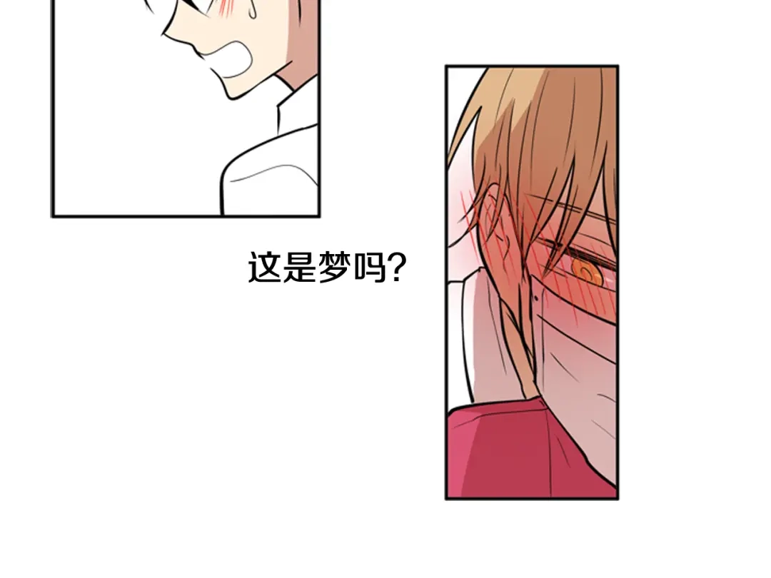 《柠檬味恋人》第56话 等一下 第67页