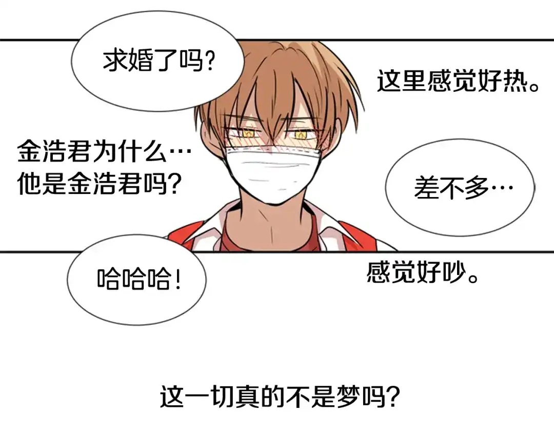 《柠檬味恋人》第56话 等一下 第57页