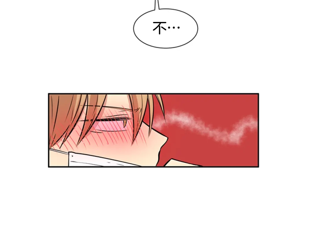 《柠檬味恋人》第56话 等一下 第15页