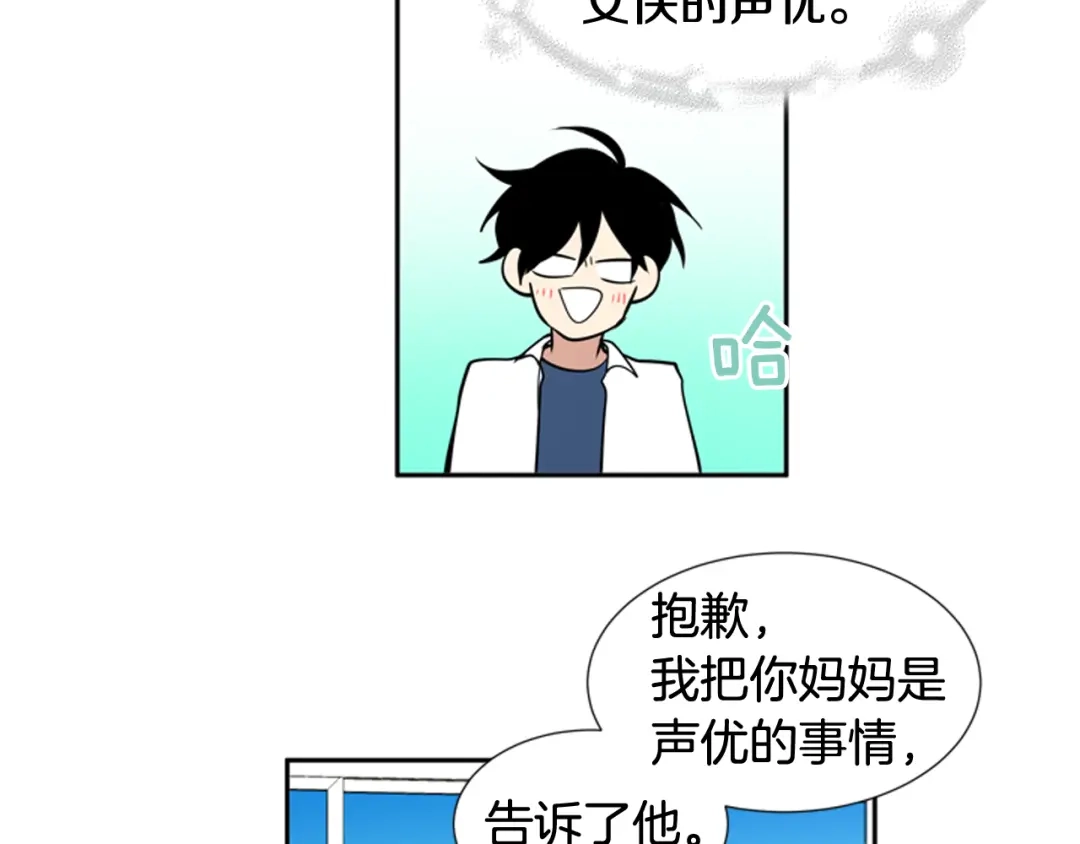 《柠檬味恋人》第56话 等一下 第36页