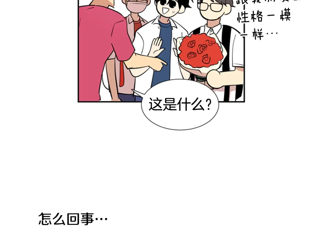 《柠檬味恋人》第56话 等一下 第56页