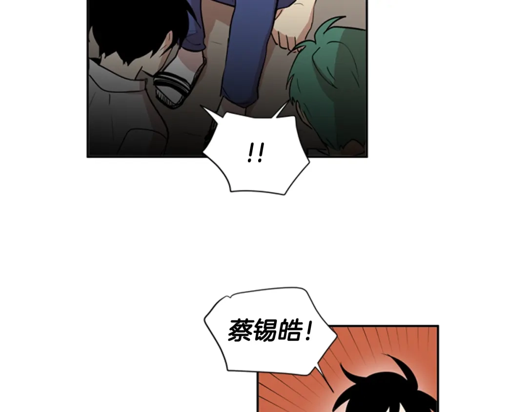 《柠檬味恋人》第56话 等一下 第60页