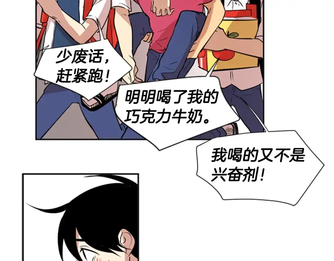 《柠檬味恋人》第56话 等一下 第66页