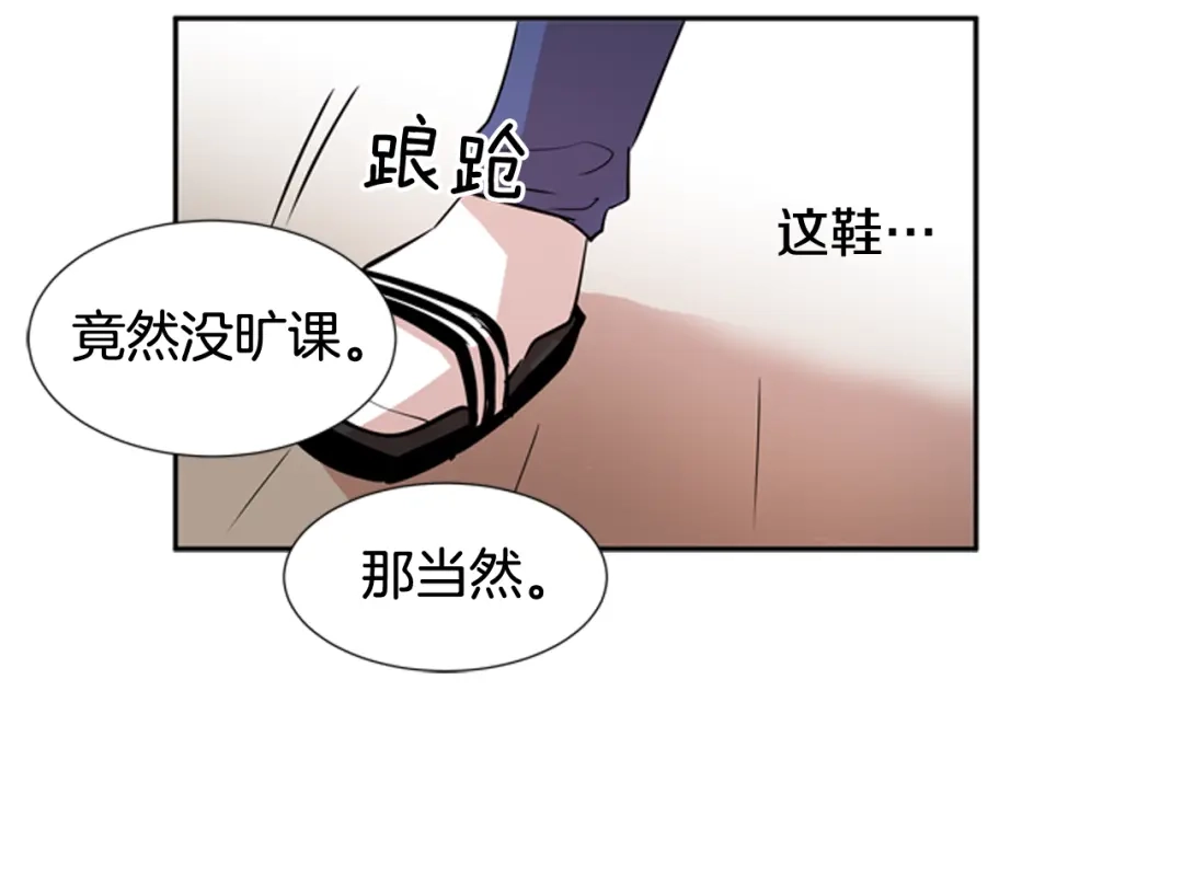 《柠檬味恋人》第56话 等一下 第58页