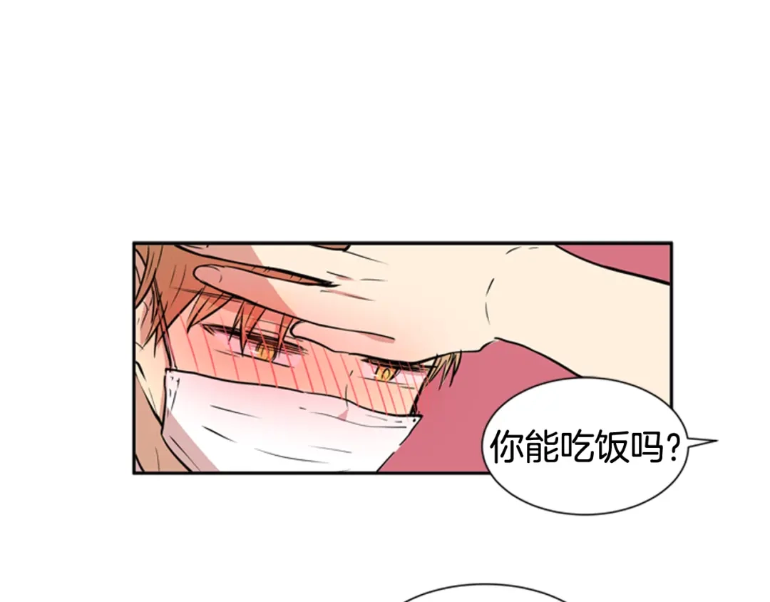 《柠檬味恋人》第56话 等一下 第12页