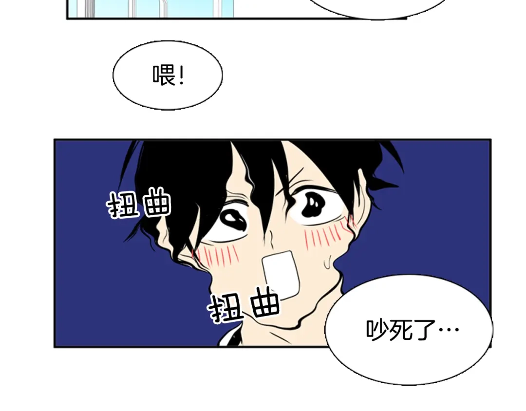 《柠檬味恋人》第56话 等一下 第4页