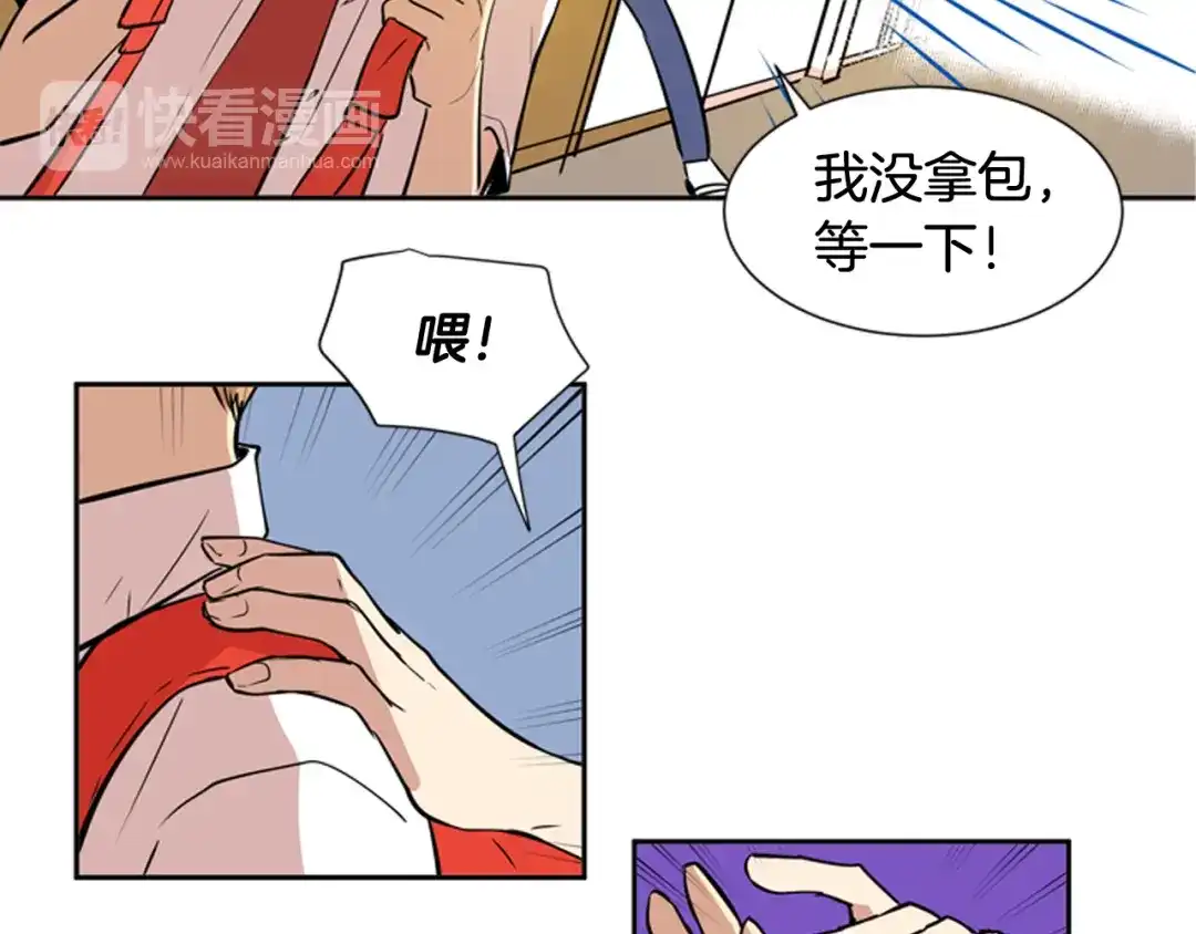 《柠檬味恋人》第56话 等一下 第20页