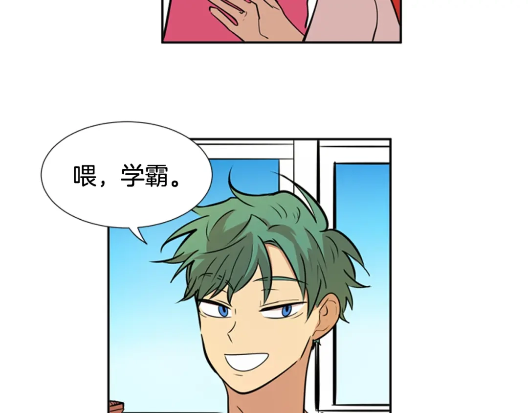 《柠檬味恋人》第56话 等一下 第53页