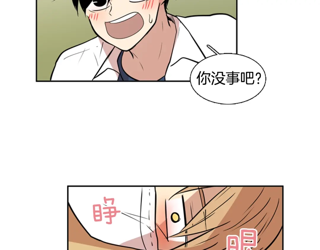 《柠檬味恋人》第56话 等一下 第7页